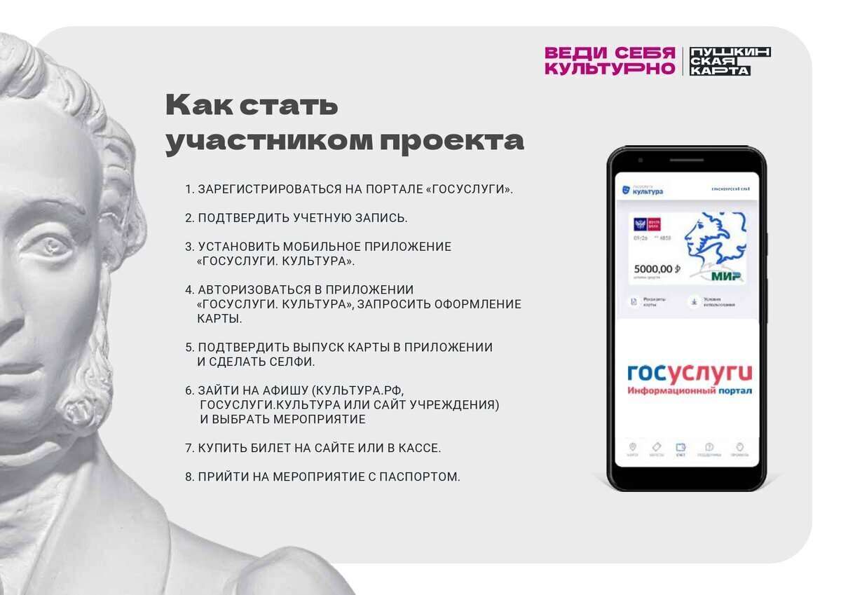 Продать пушкинскую карту